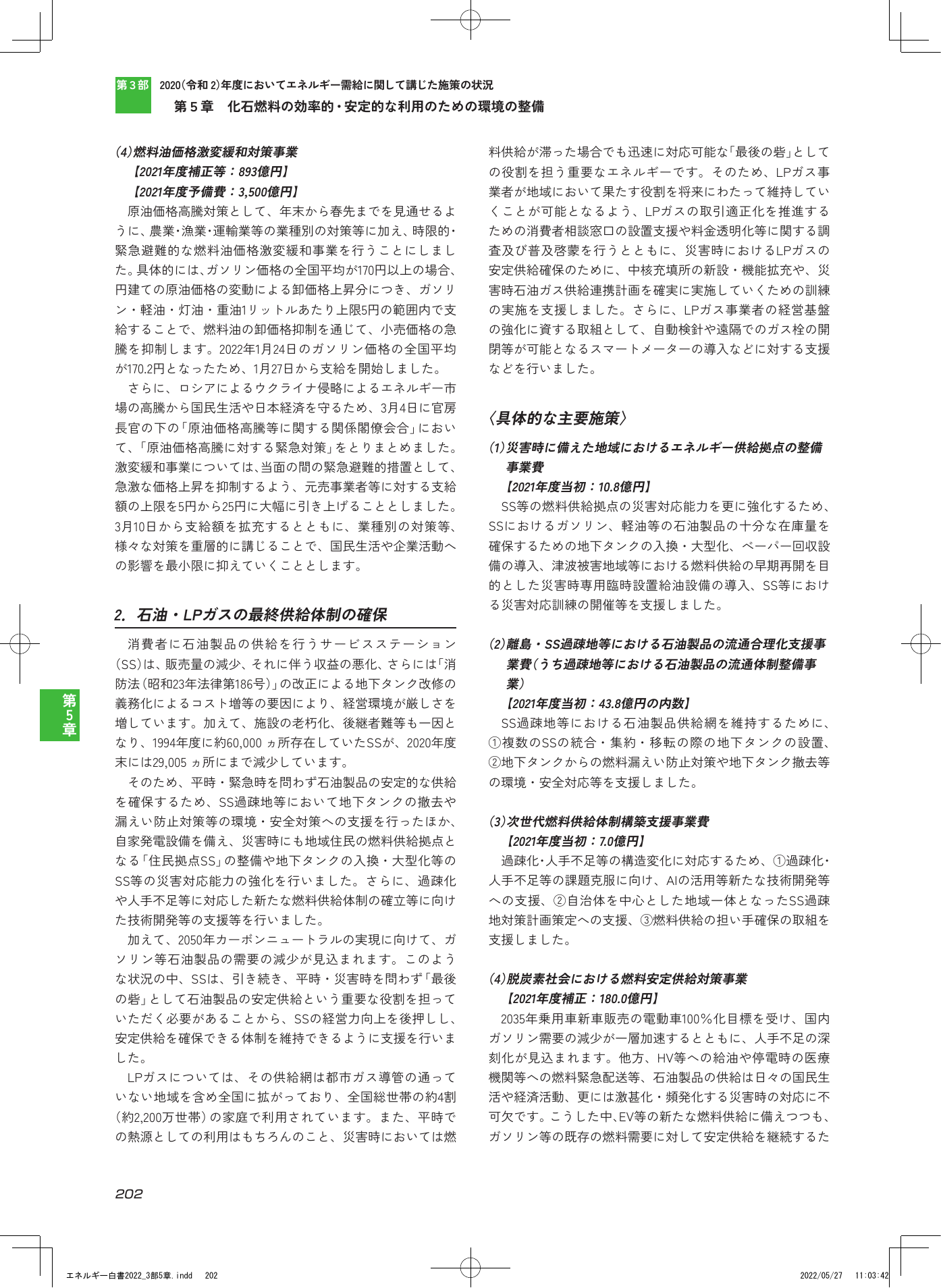 p.204
