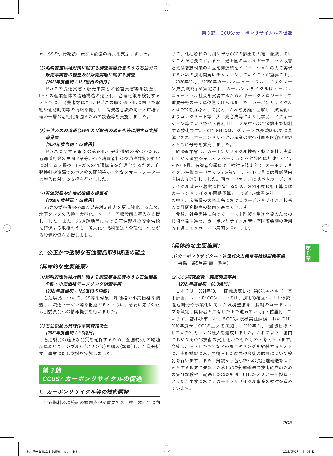 p.205