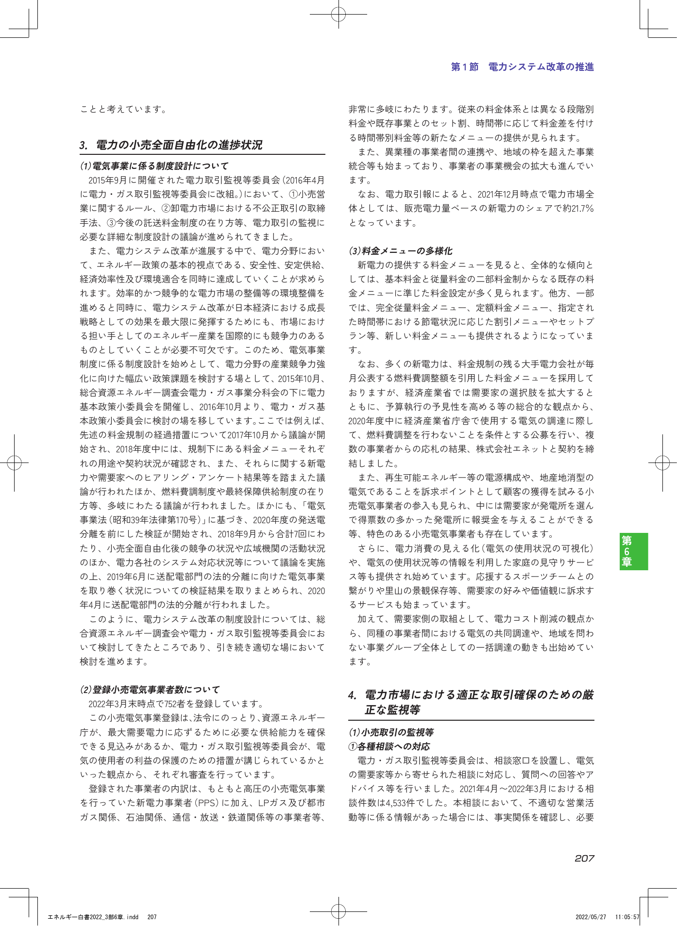 p.209