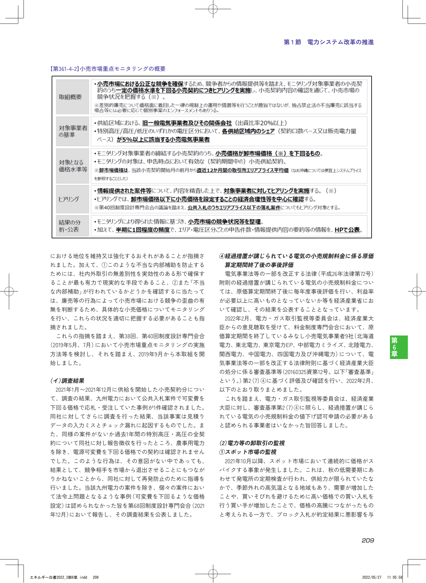 p.211