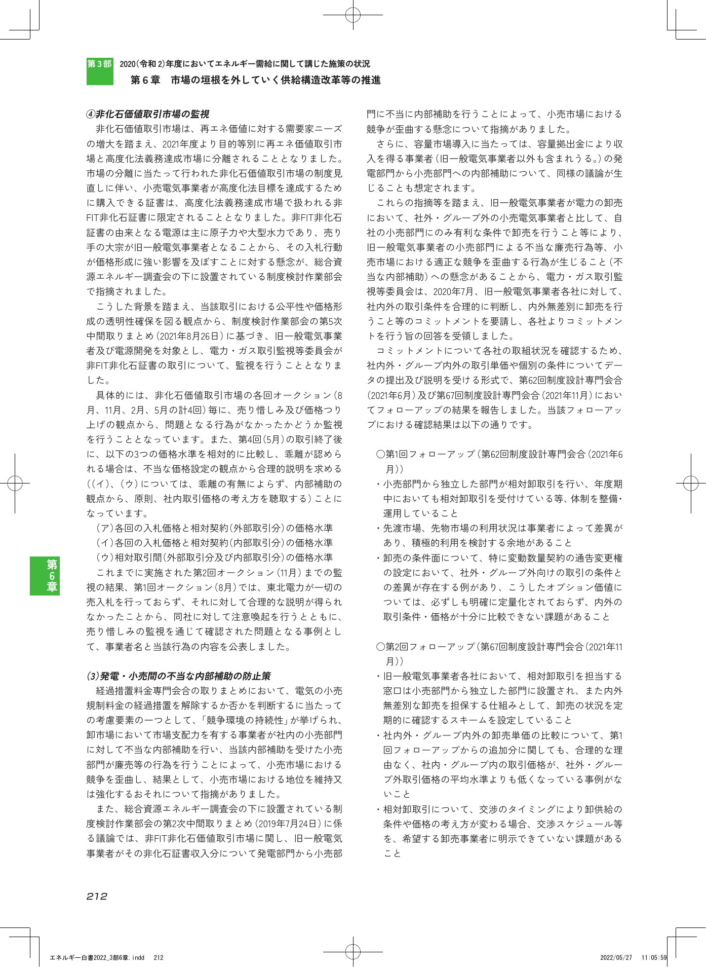 p.214