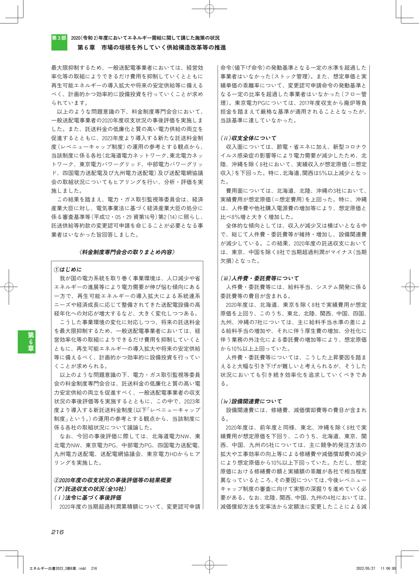 p.218