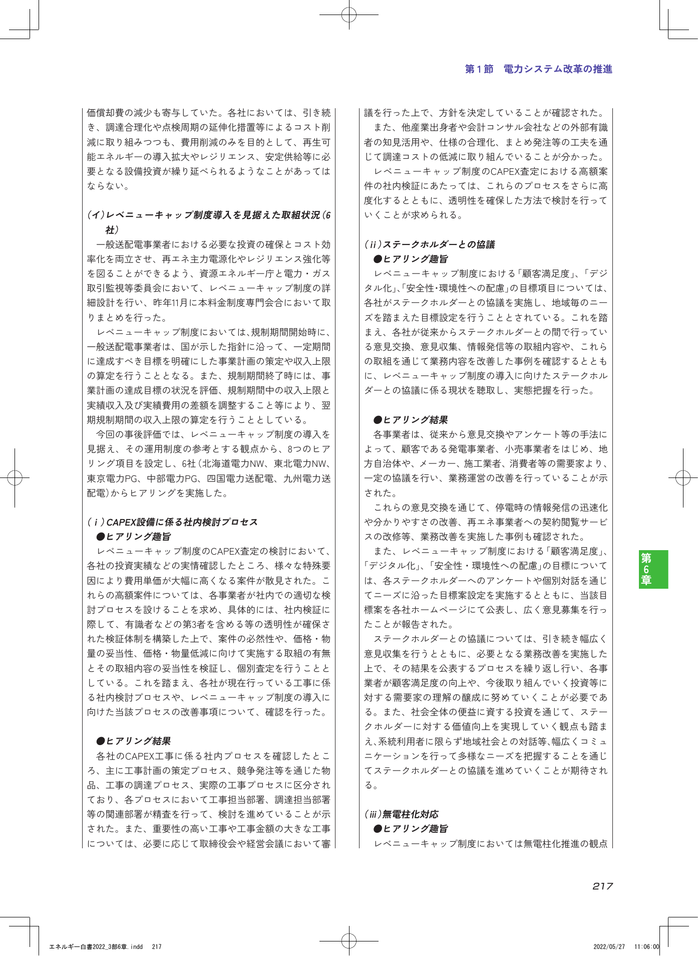 p.219