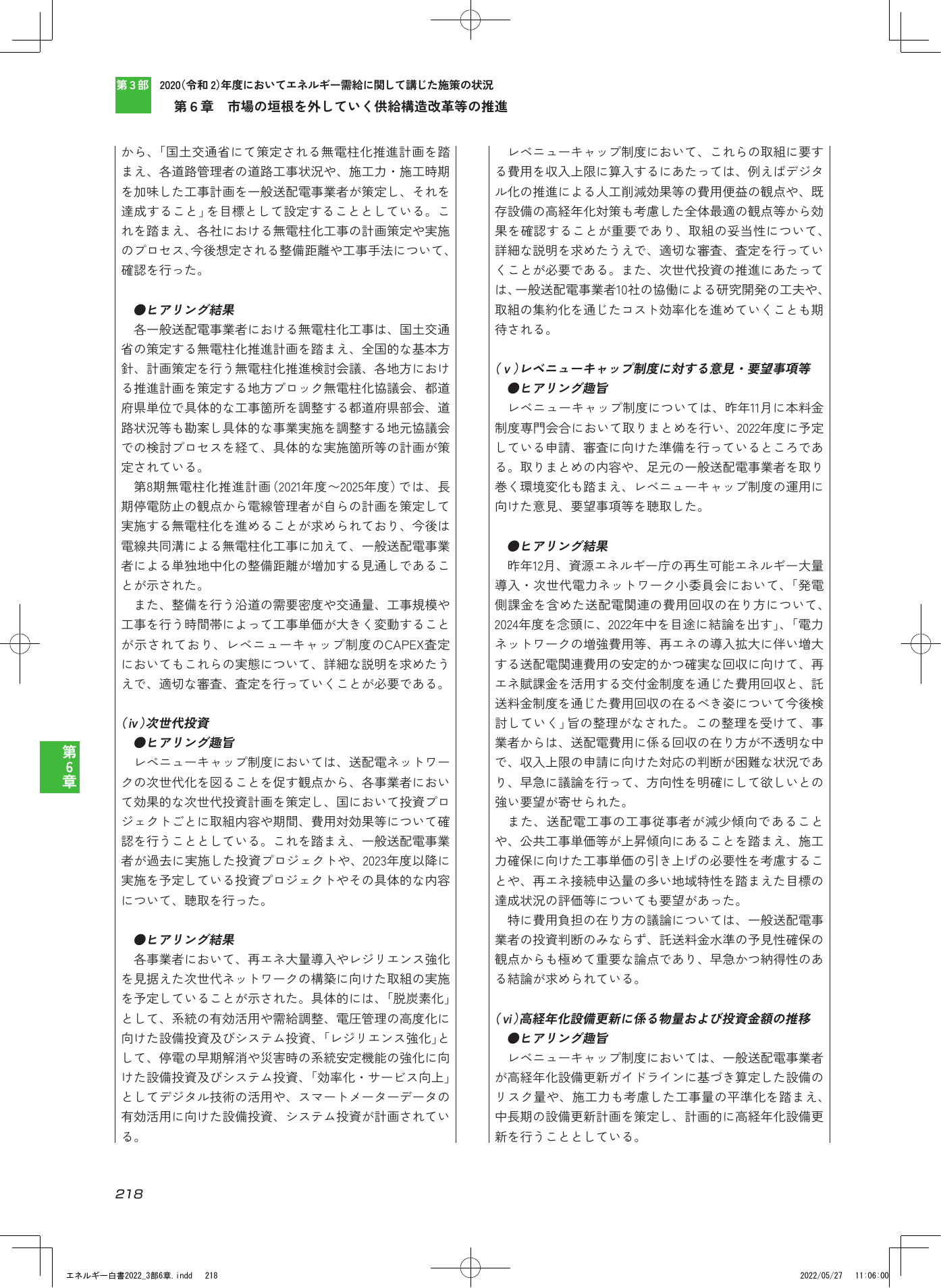 p.220