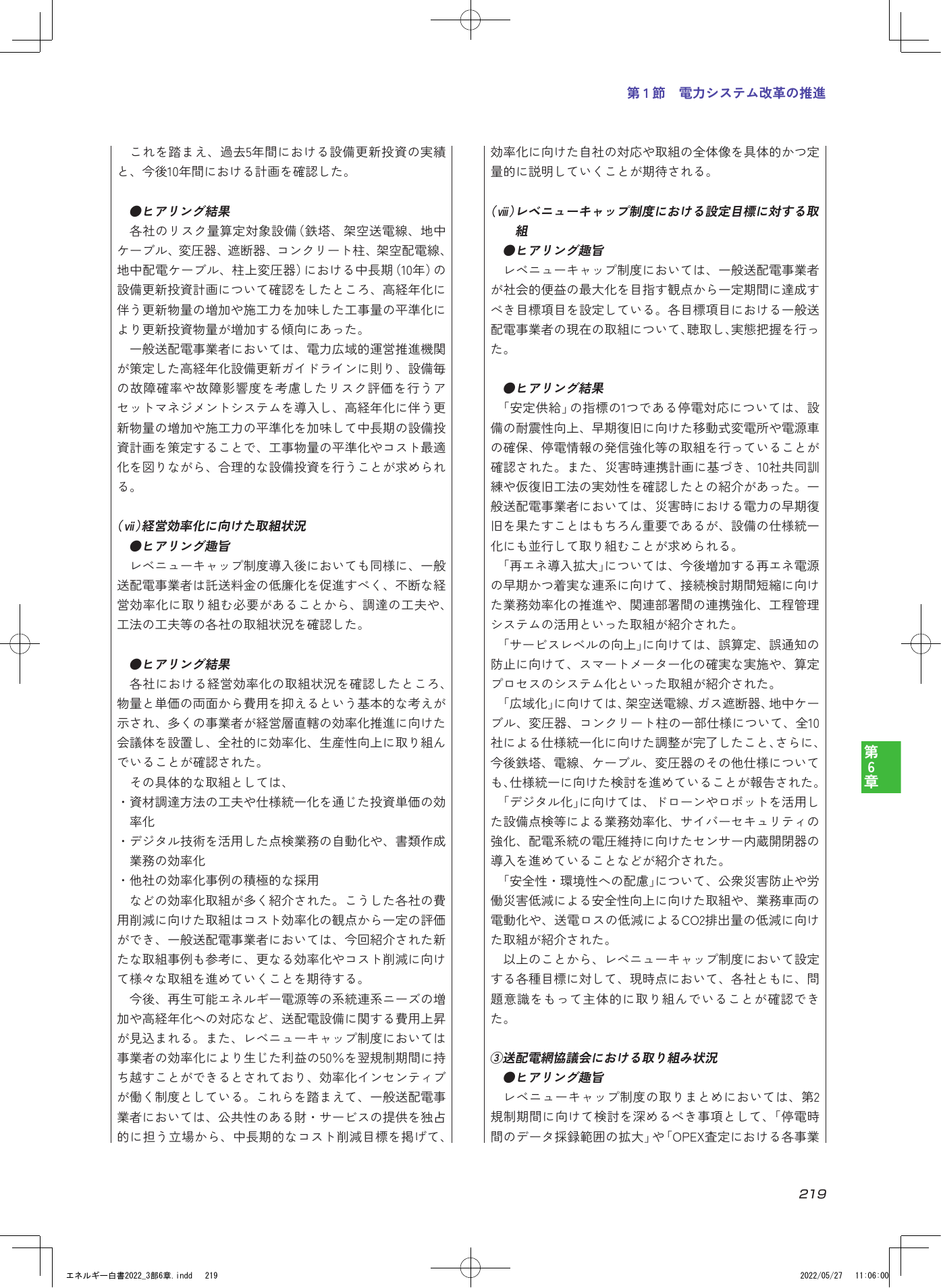 p.221