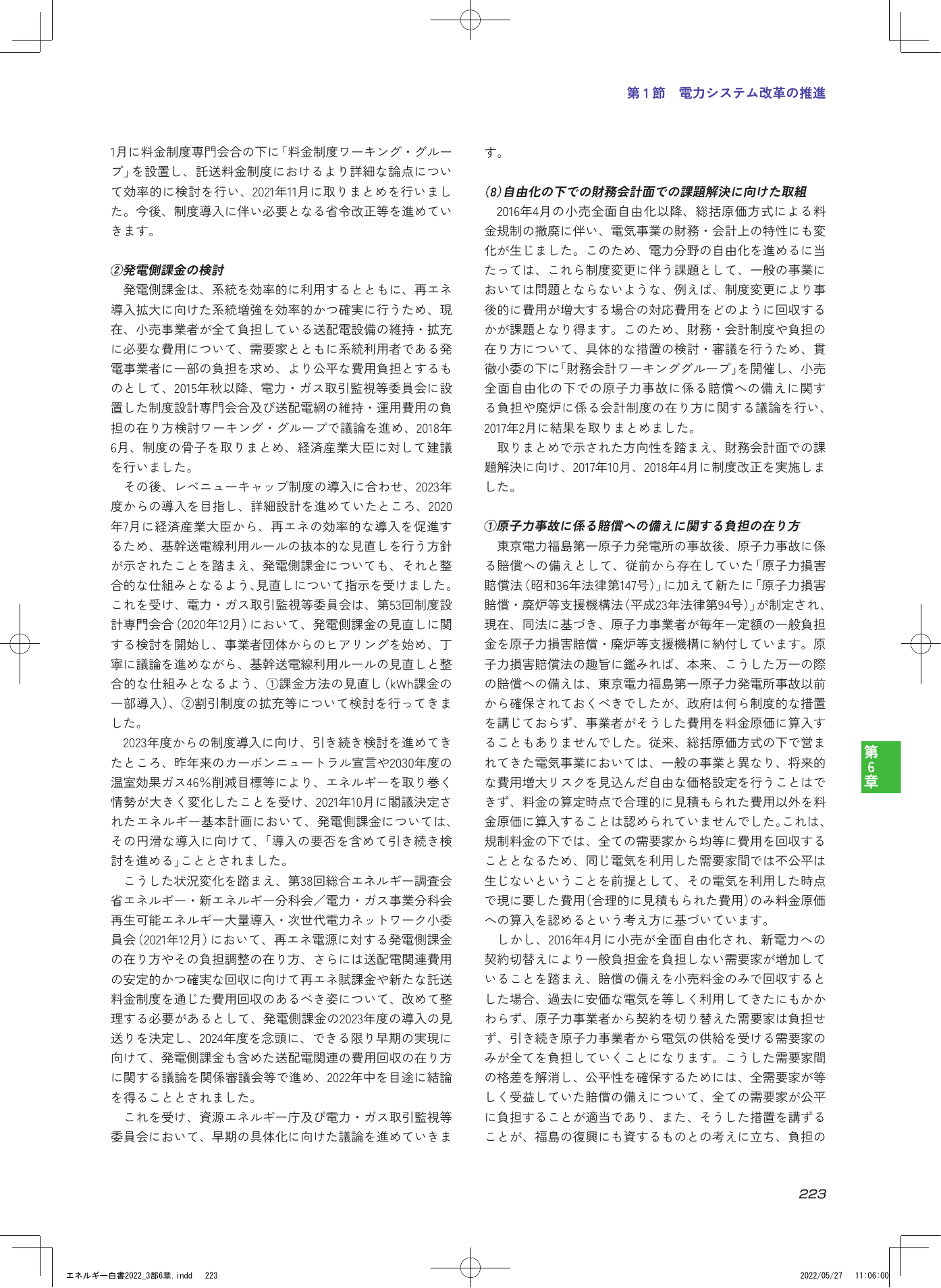 p.225