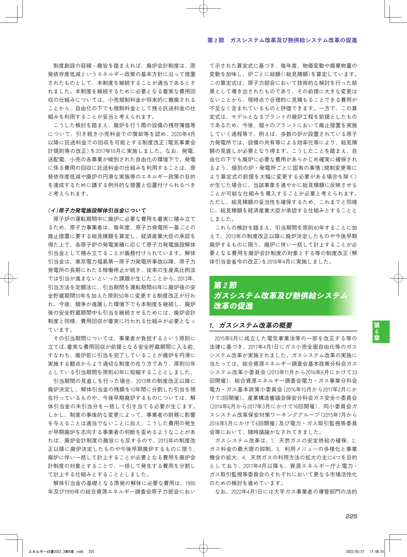 p.227