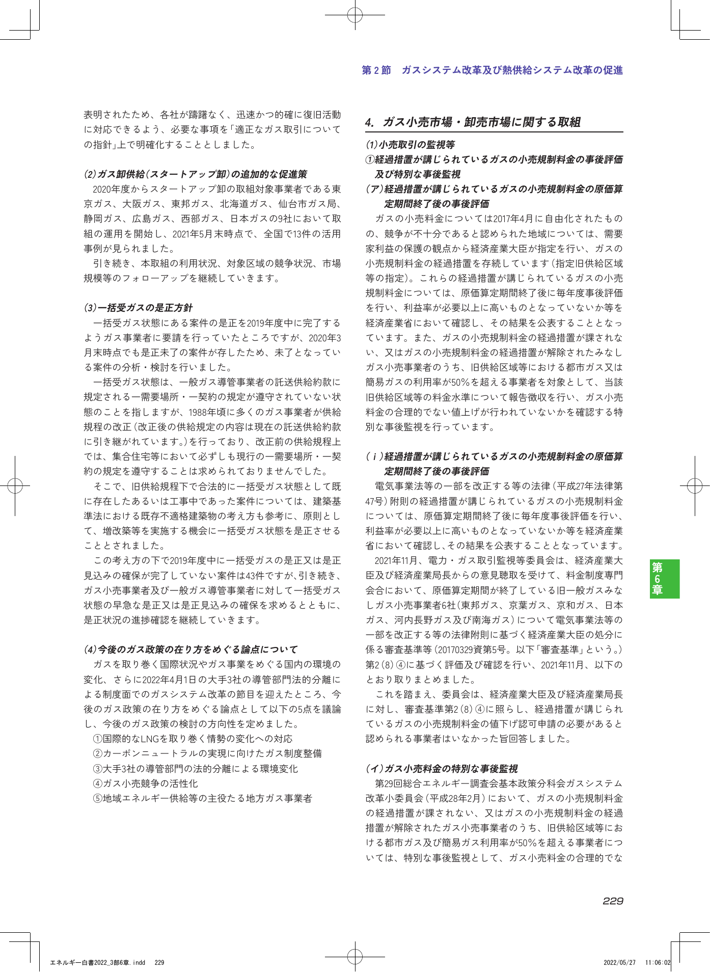 p.231