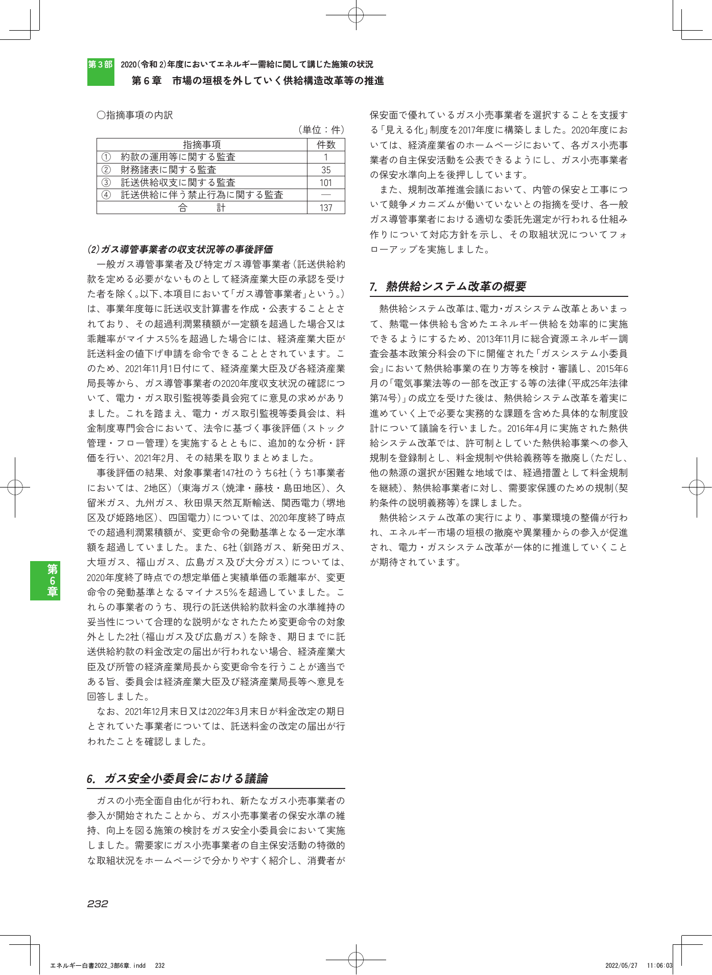 p.234