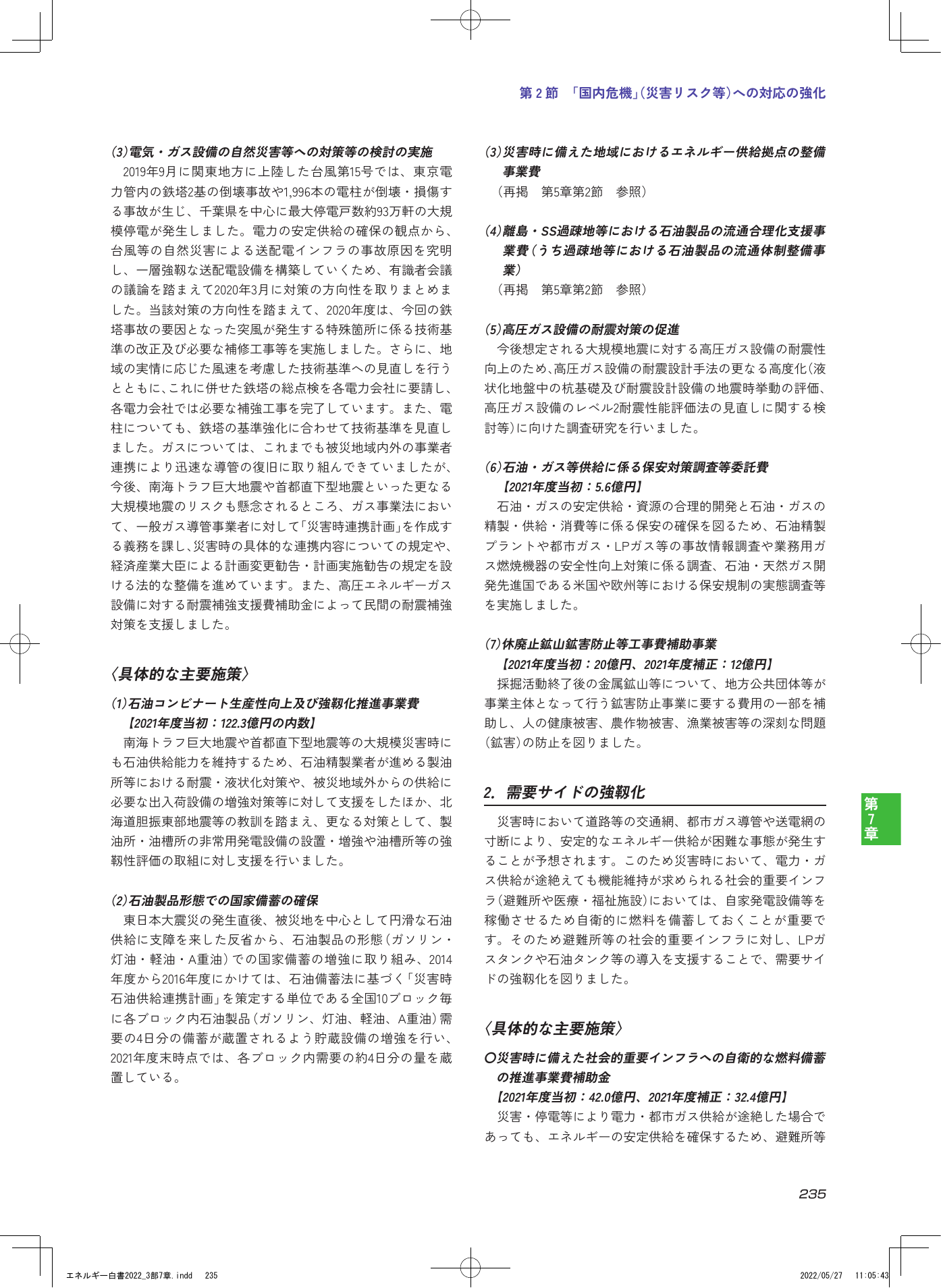 p.237