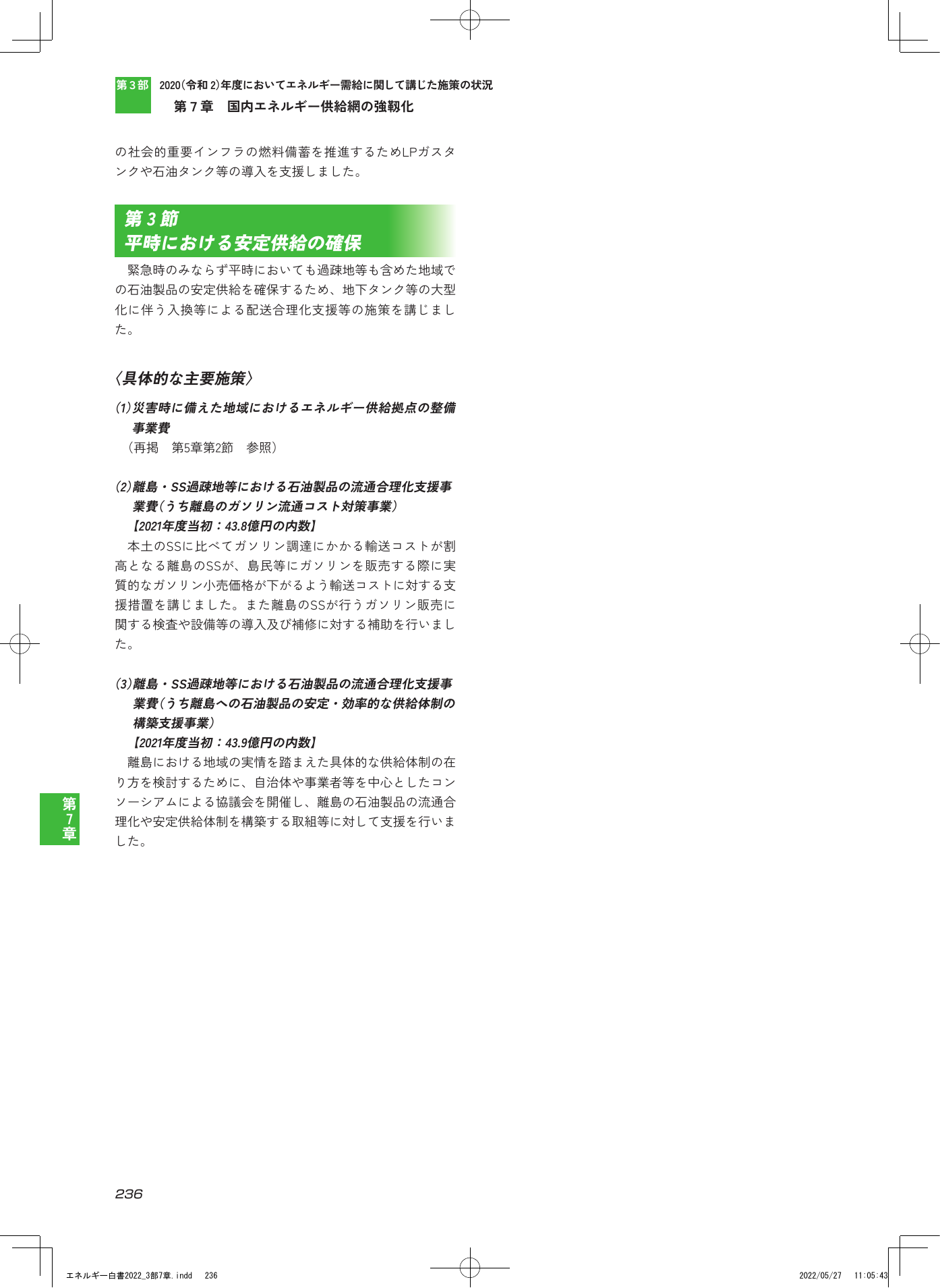 p.238