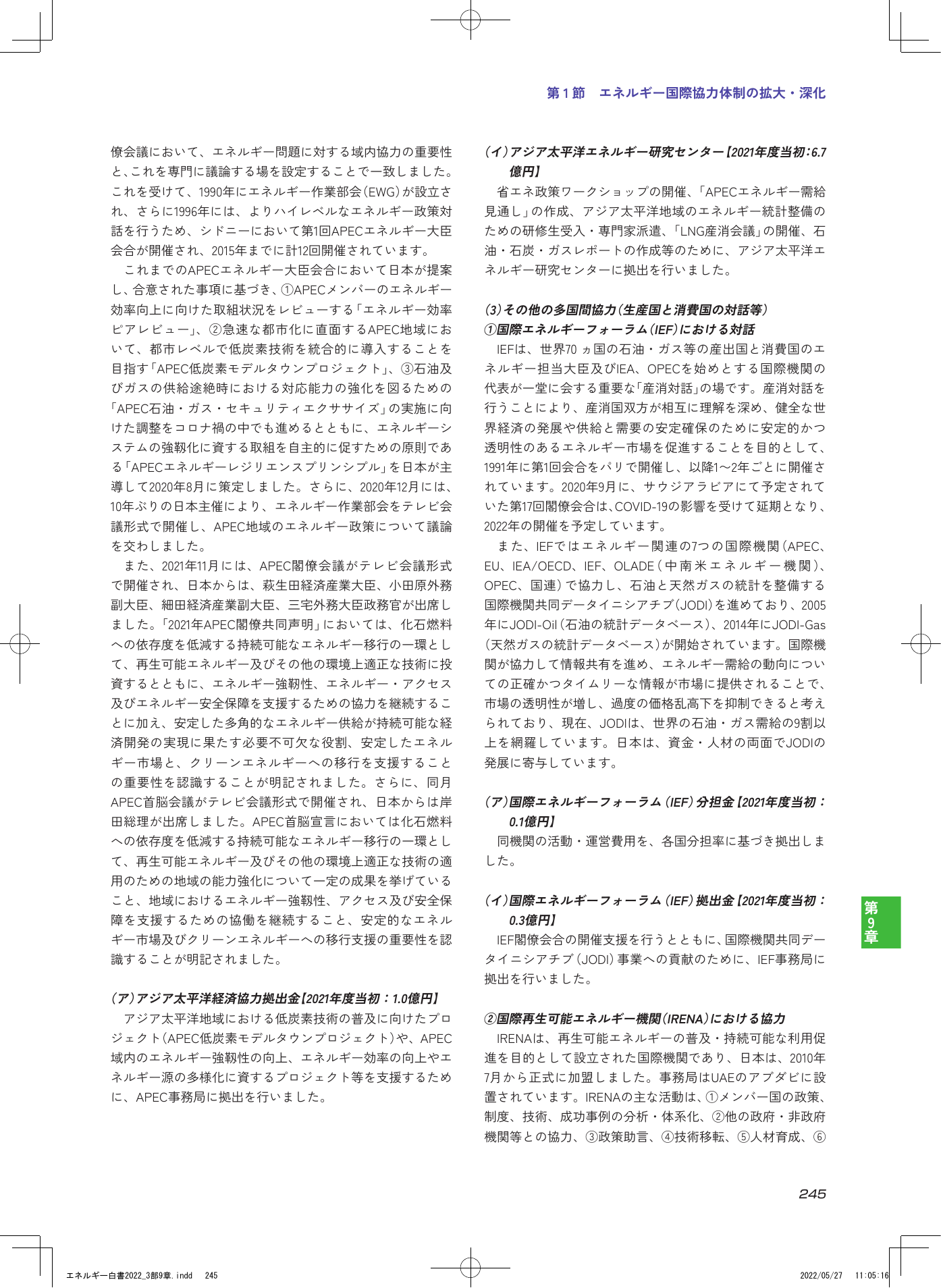 p.247