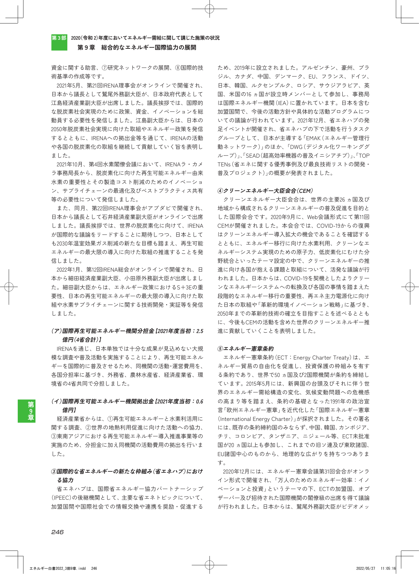 p.248