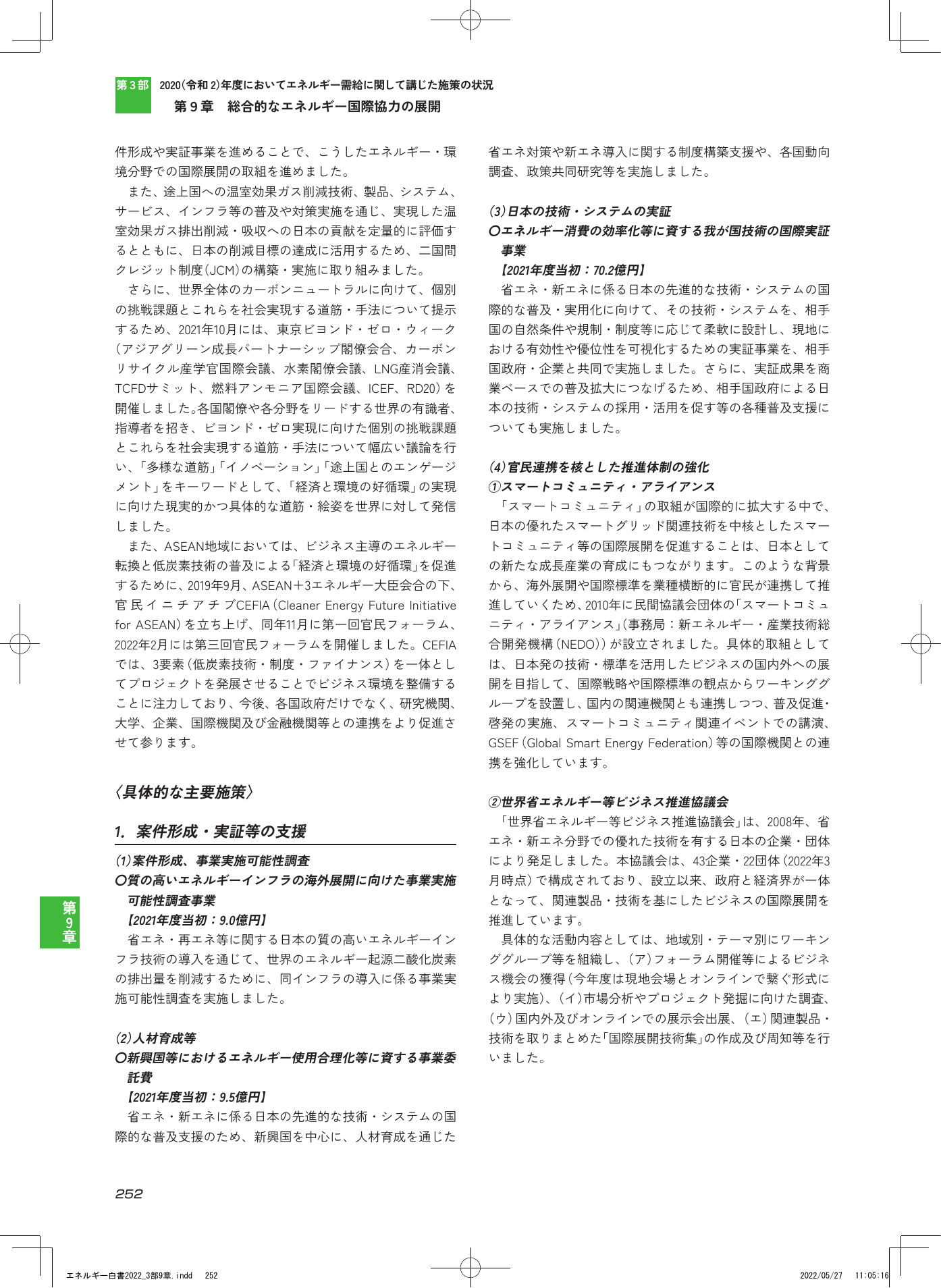 p.254