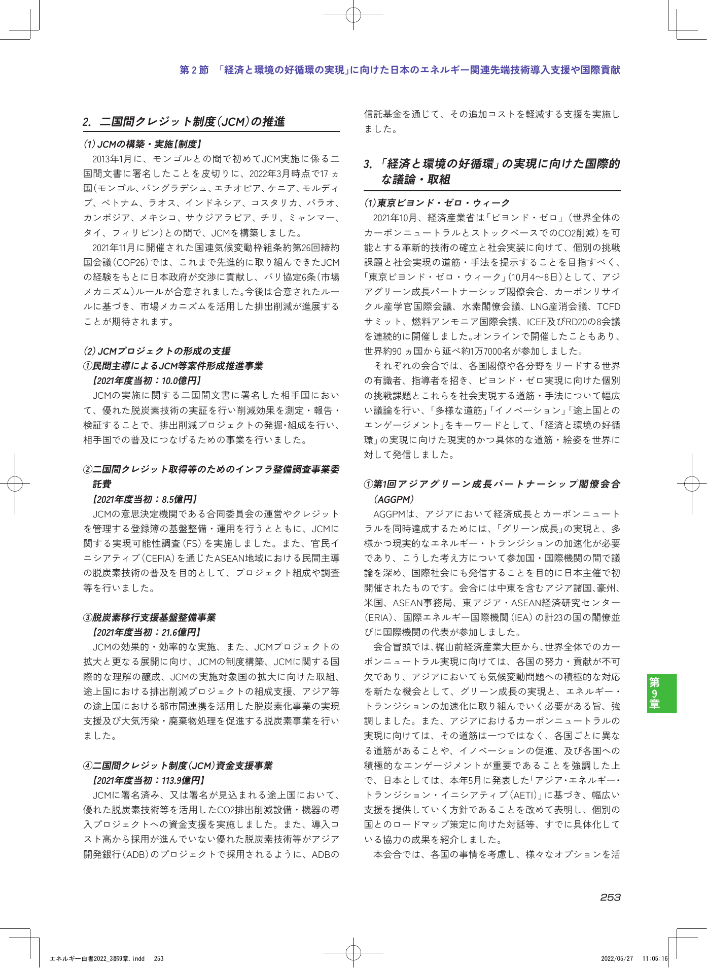 p.255