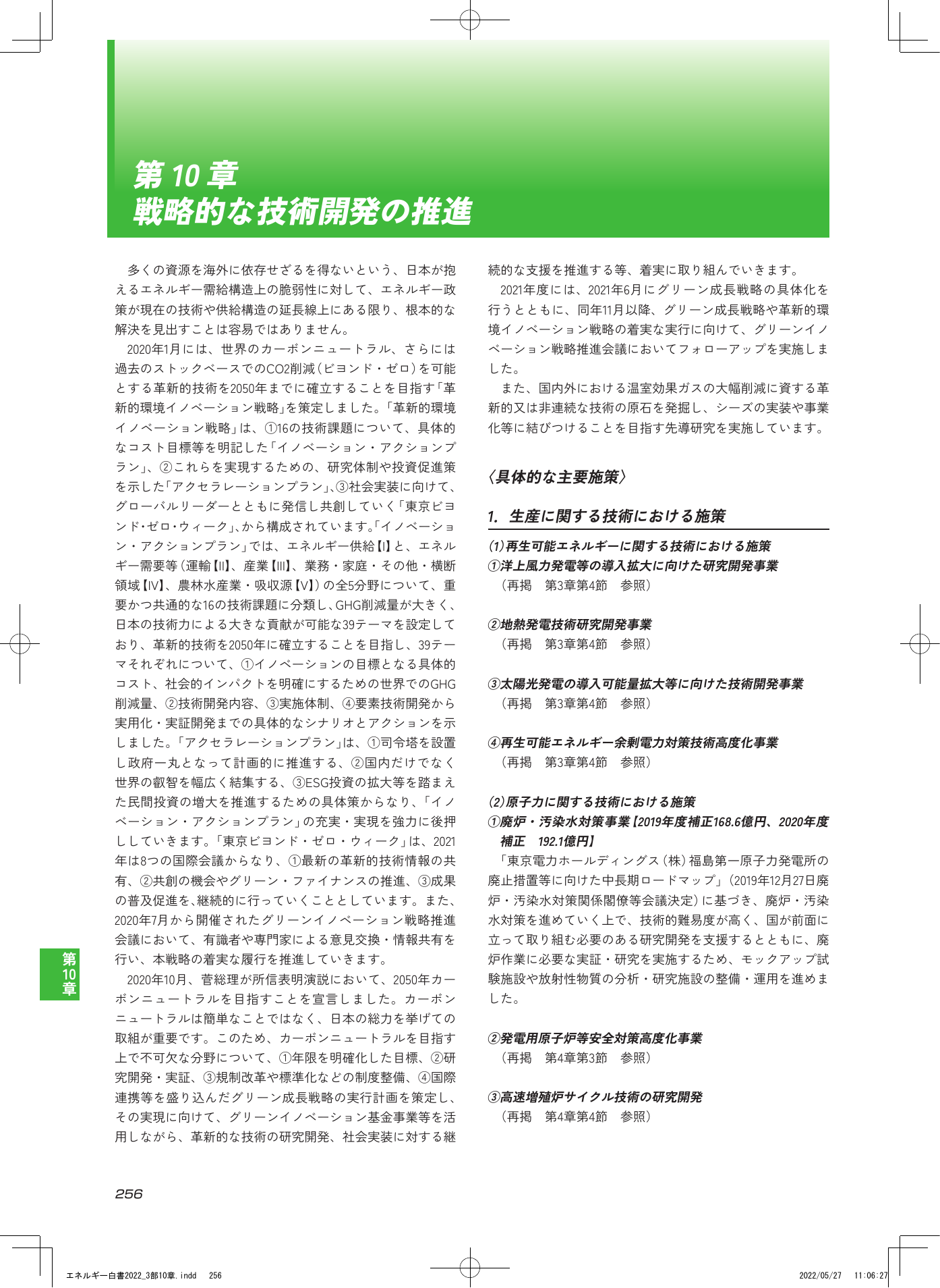p.258