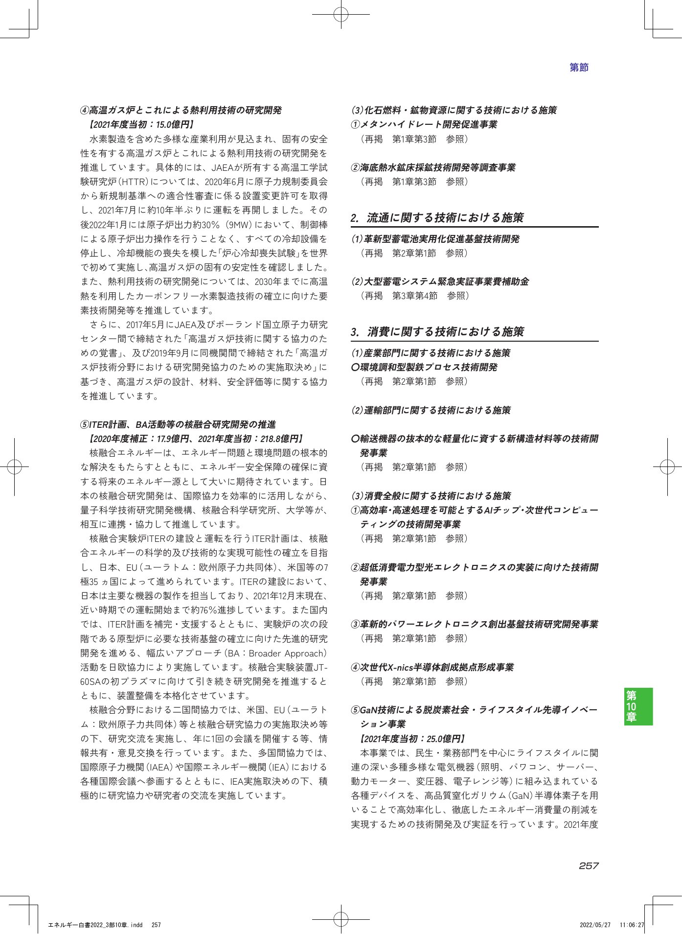 p.259
