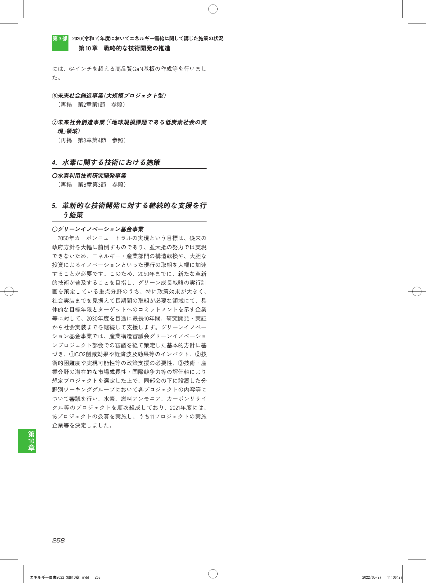 p.260