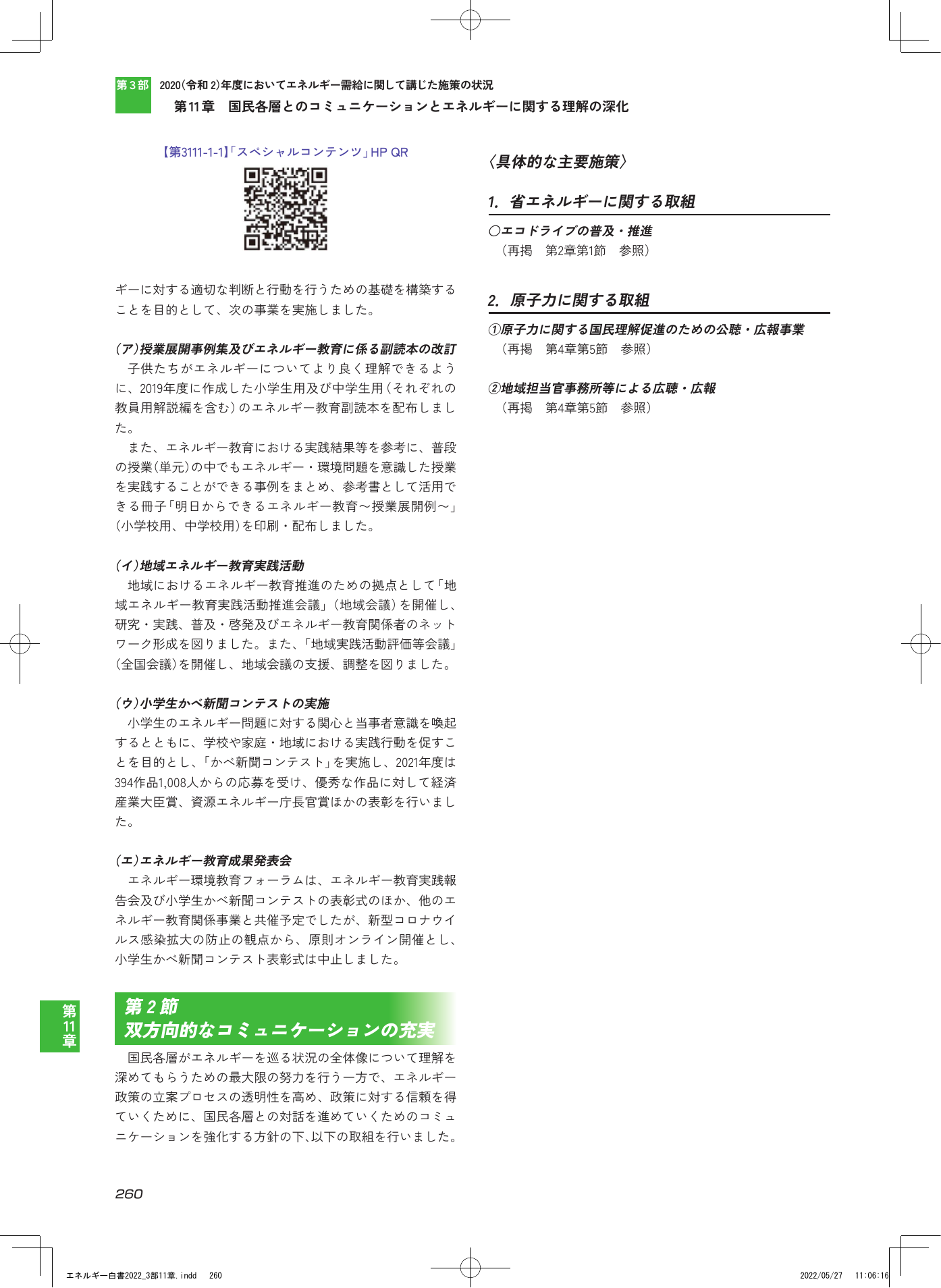 p.262