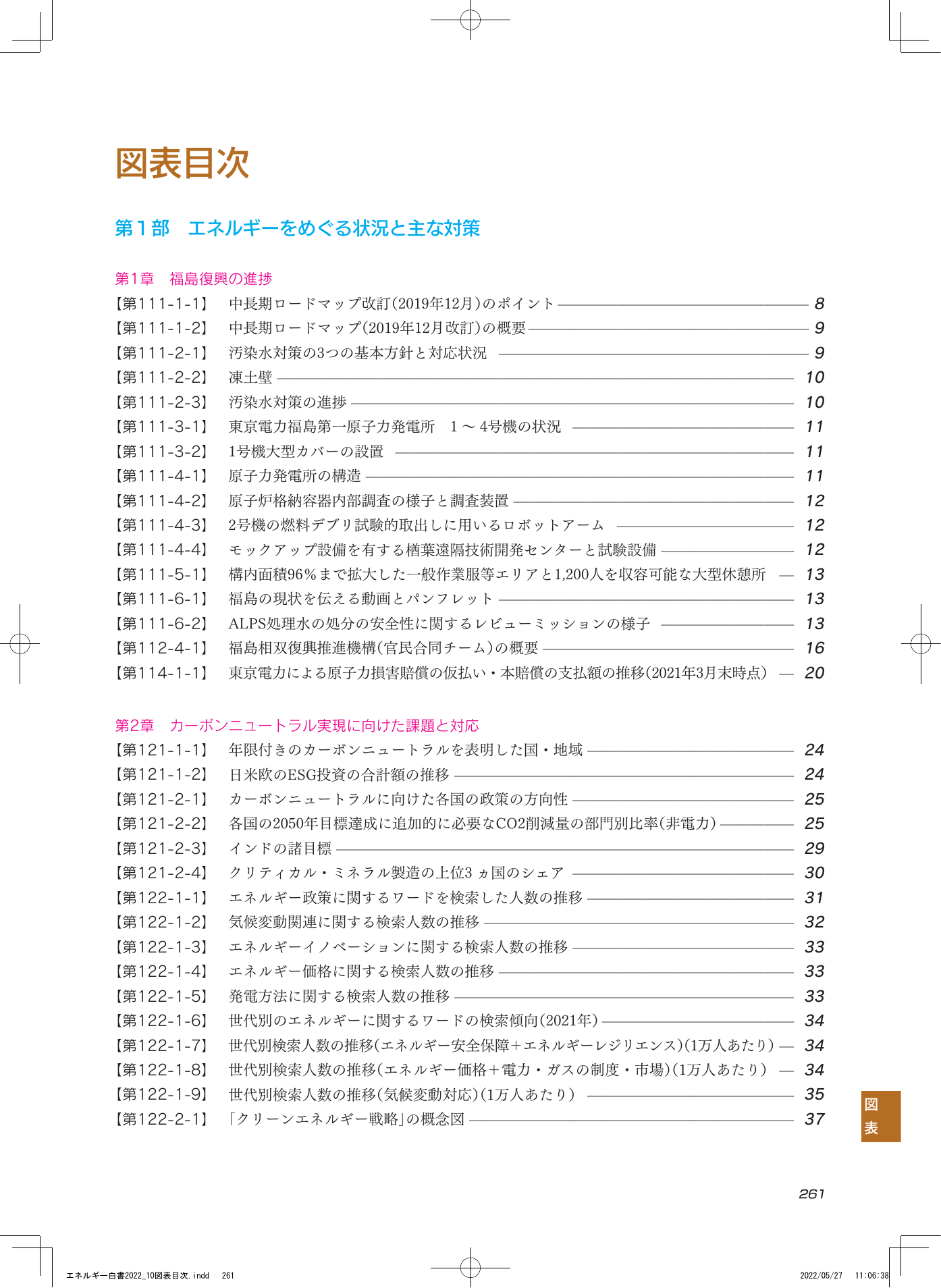 p.263