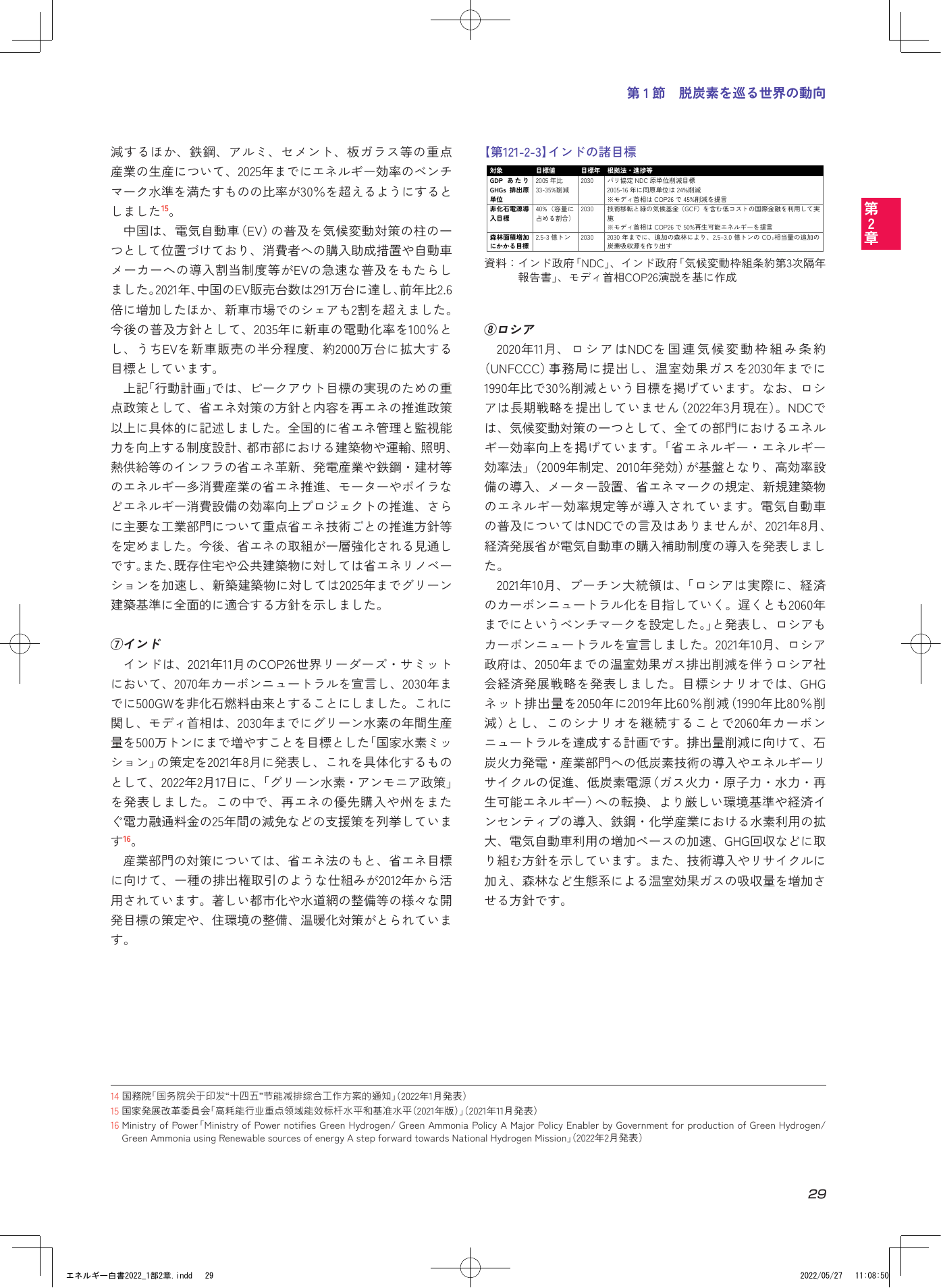 p.31