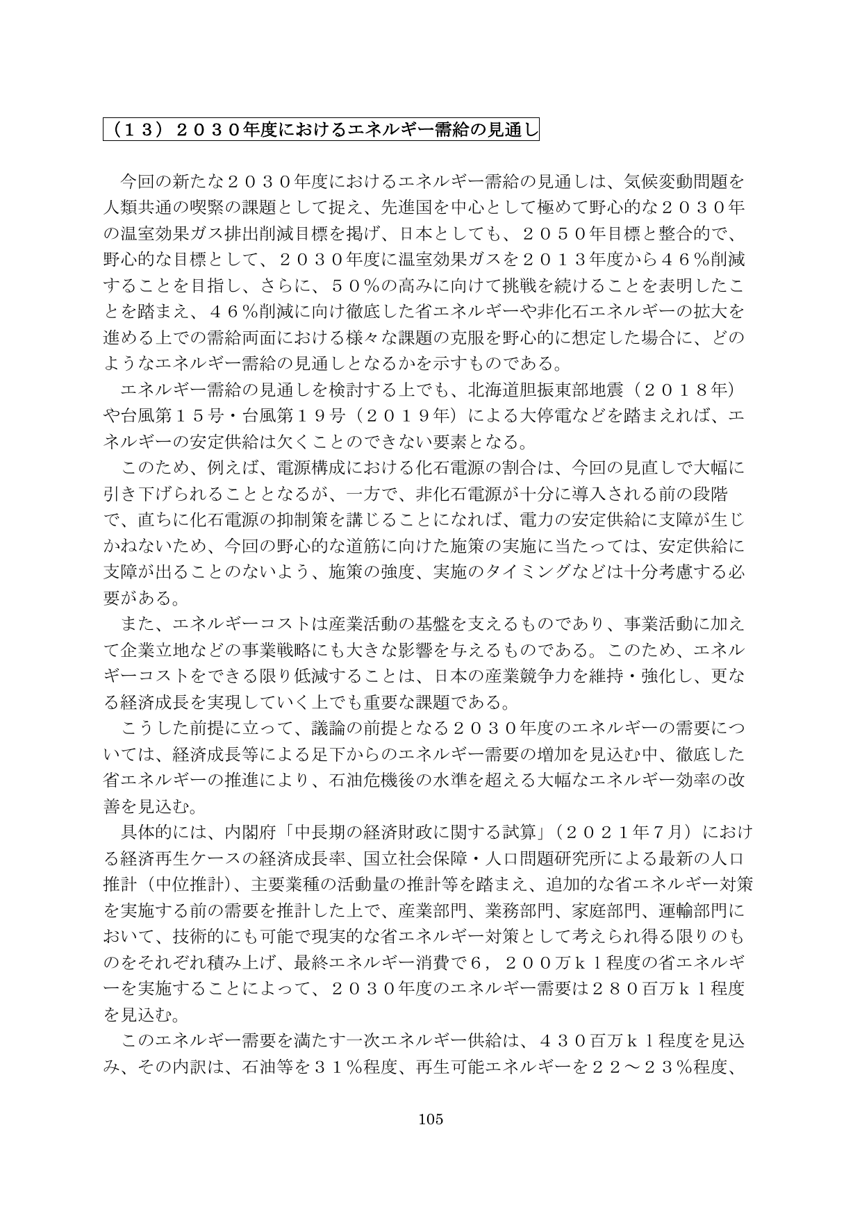 p.106