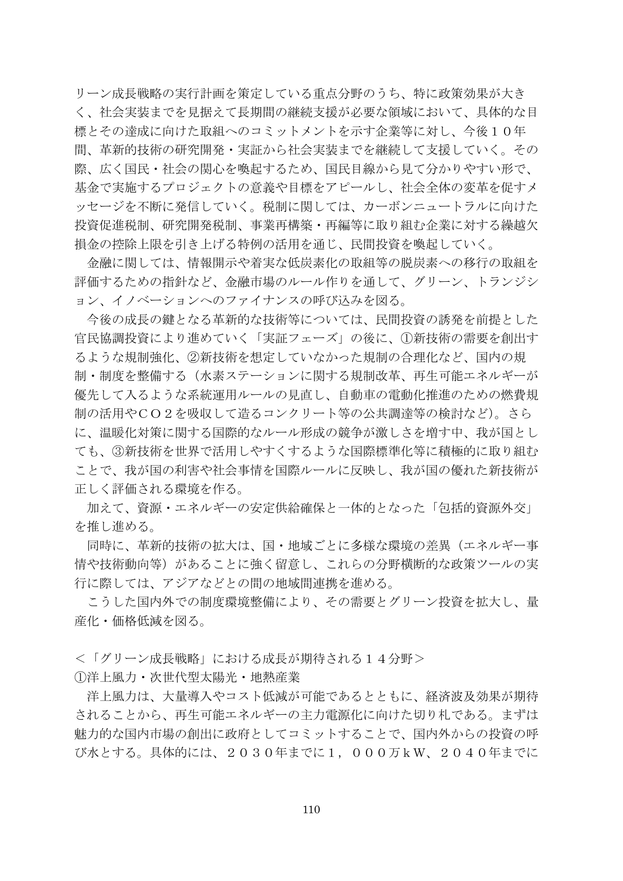 p.111