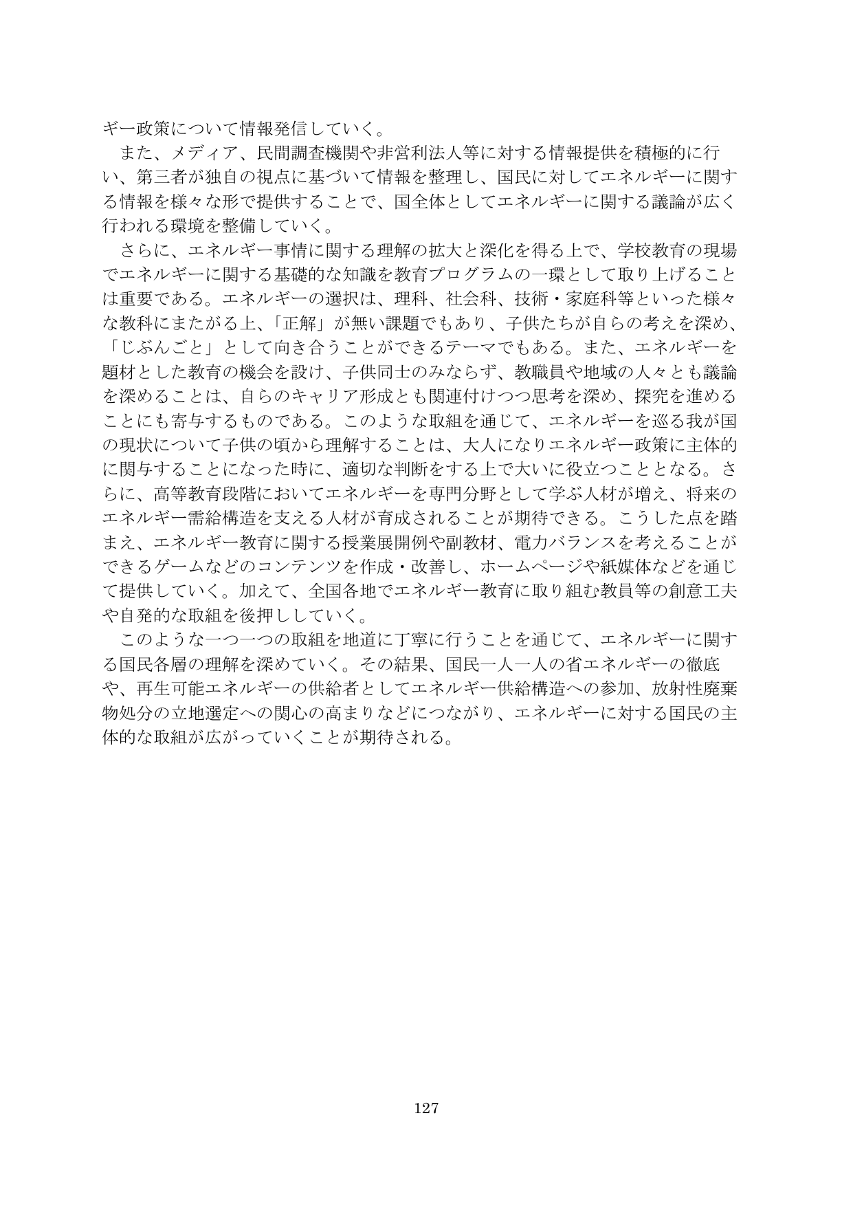 p.128