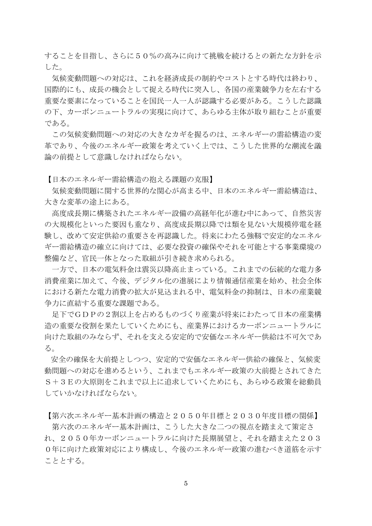 p.6