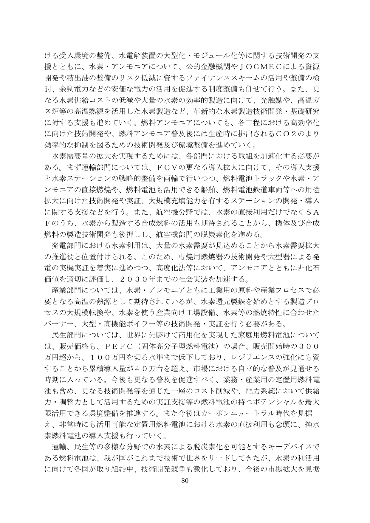 p.81