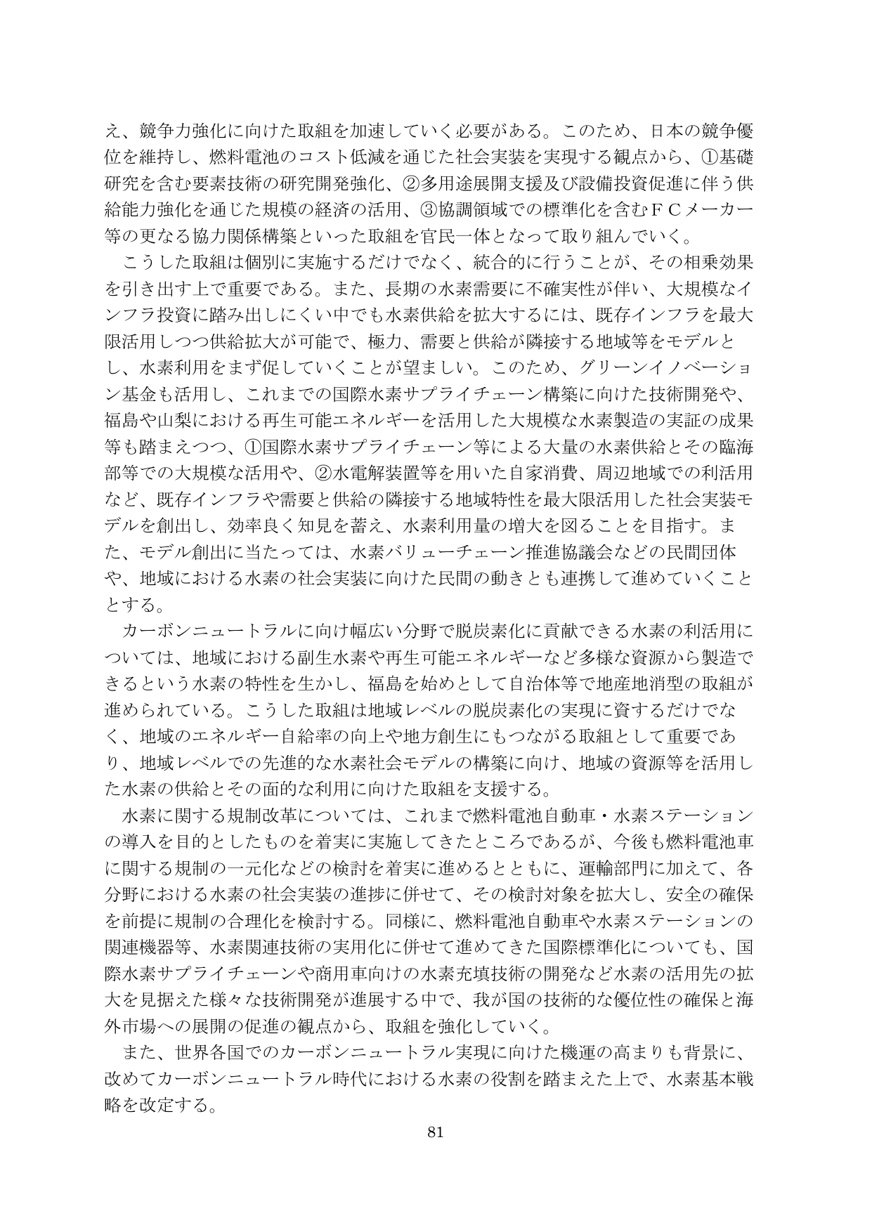 p.82