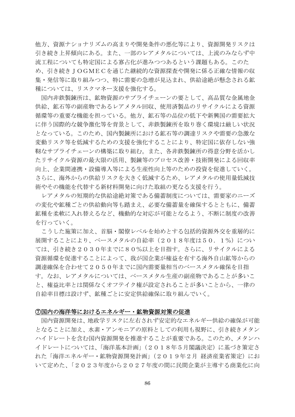 p.87