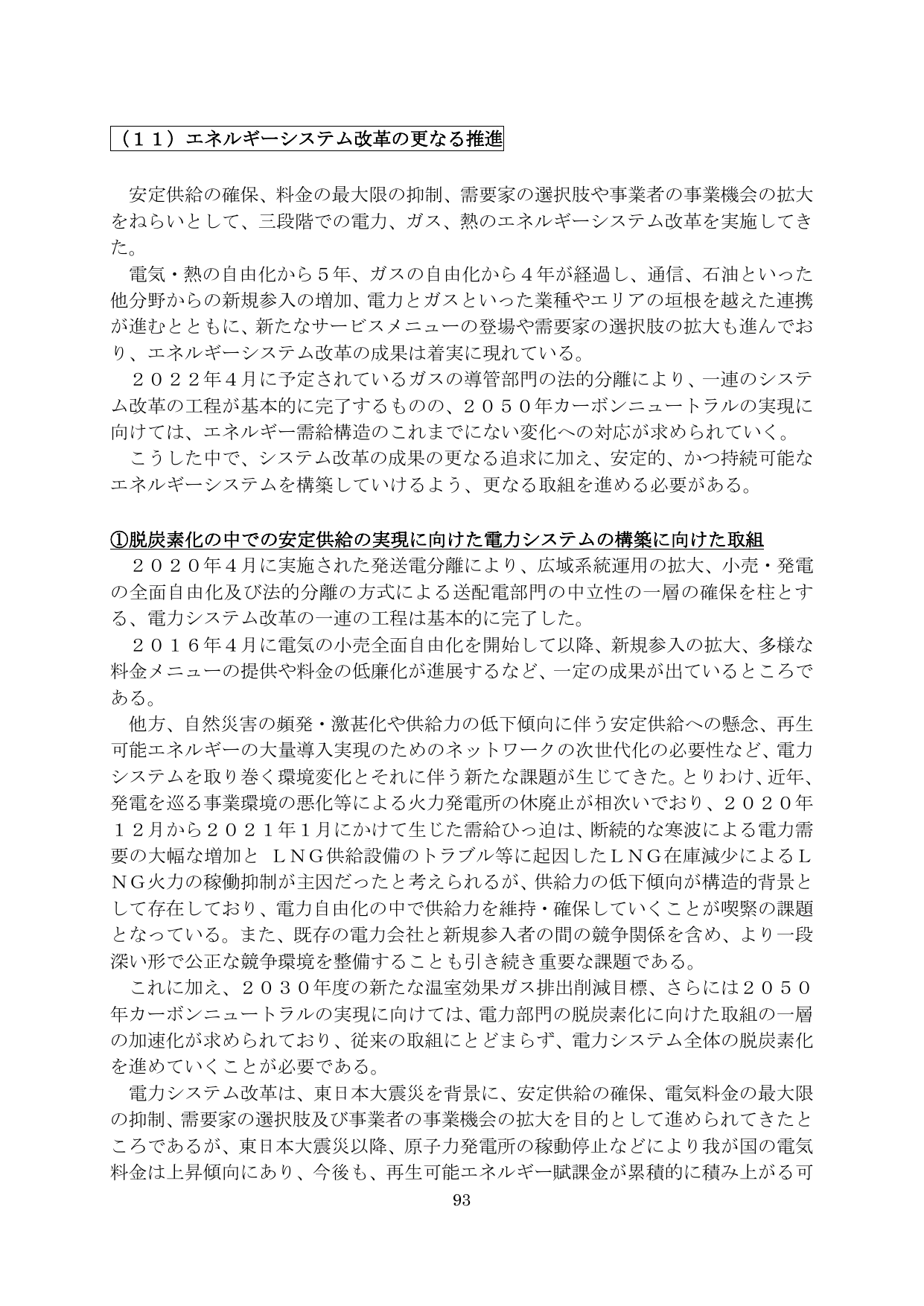 p.94