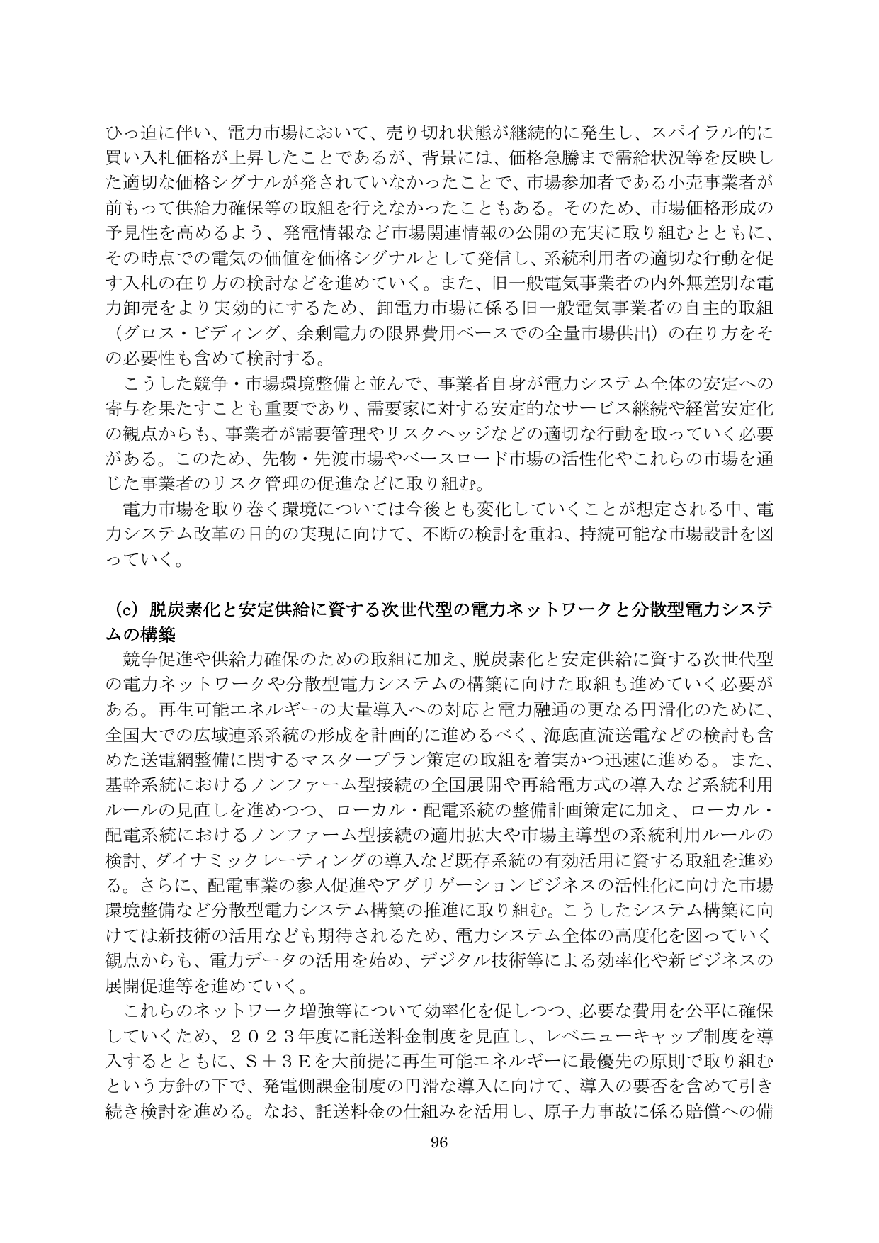 p.97
