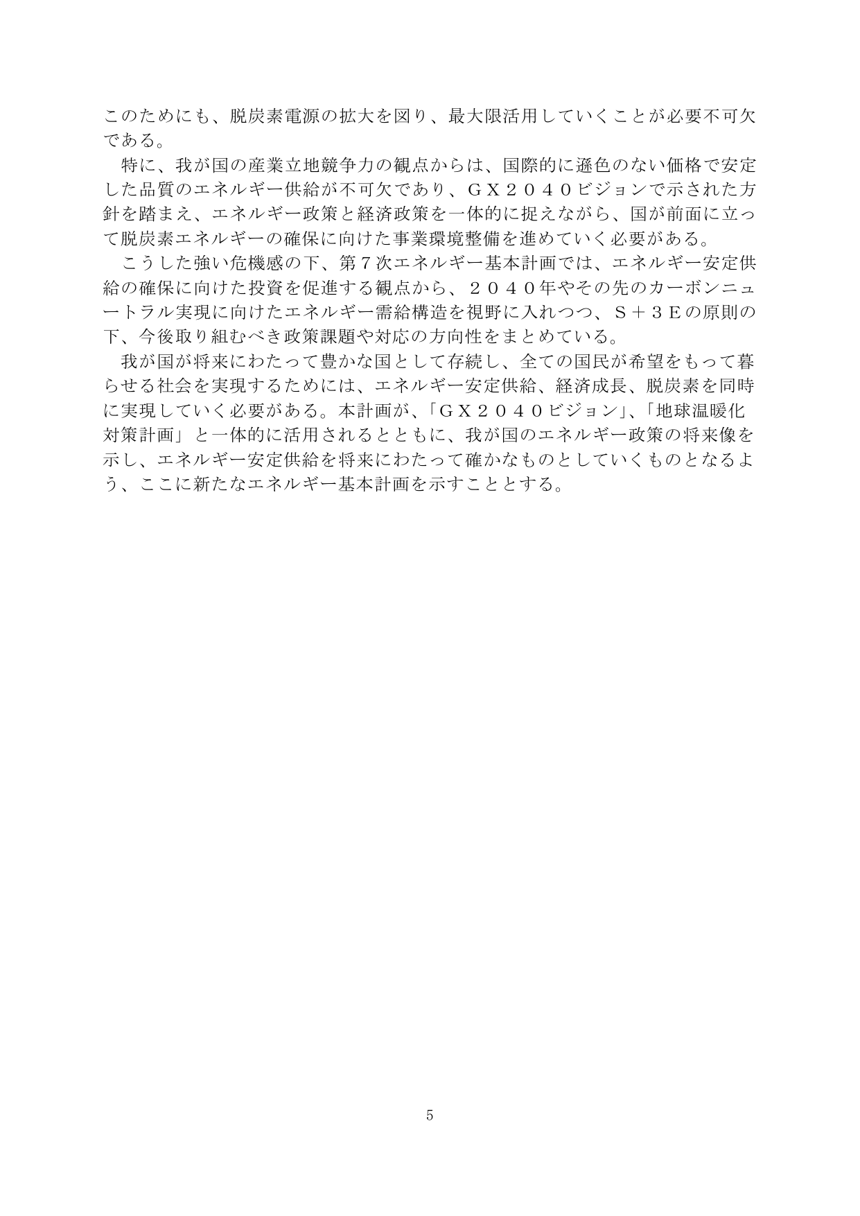 p.7