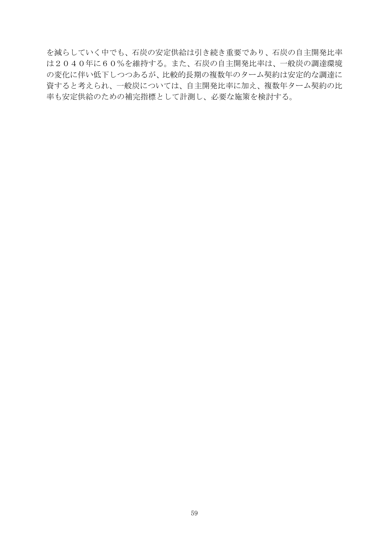 p.61
