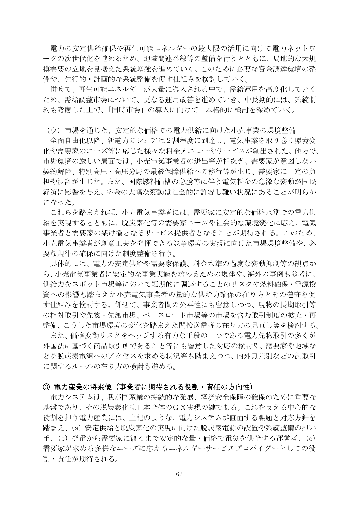 p.69