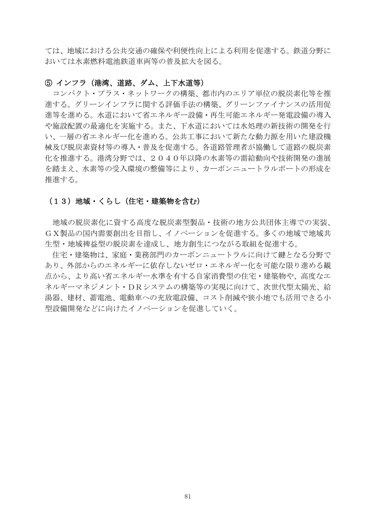 p.83