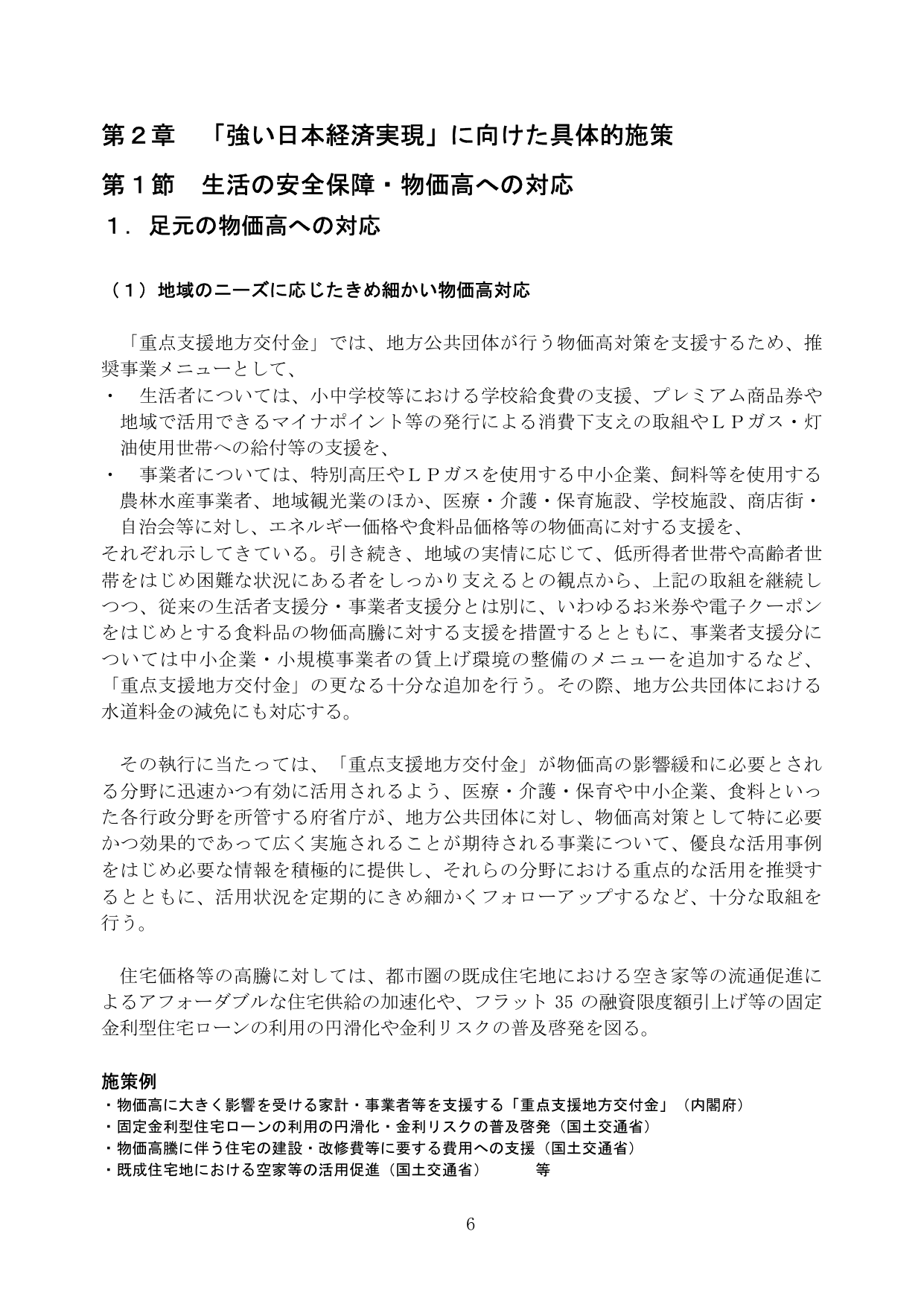 p.12
