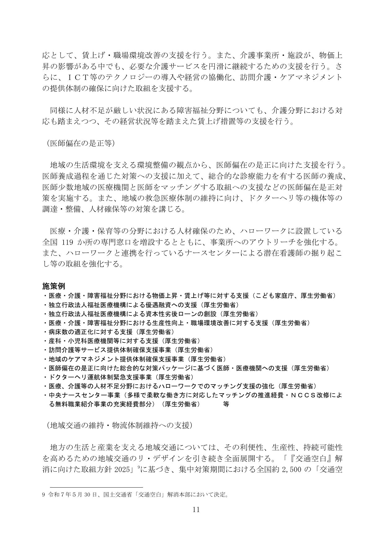 p.17