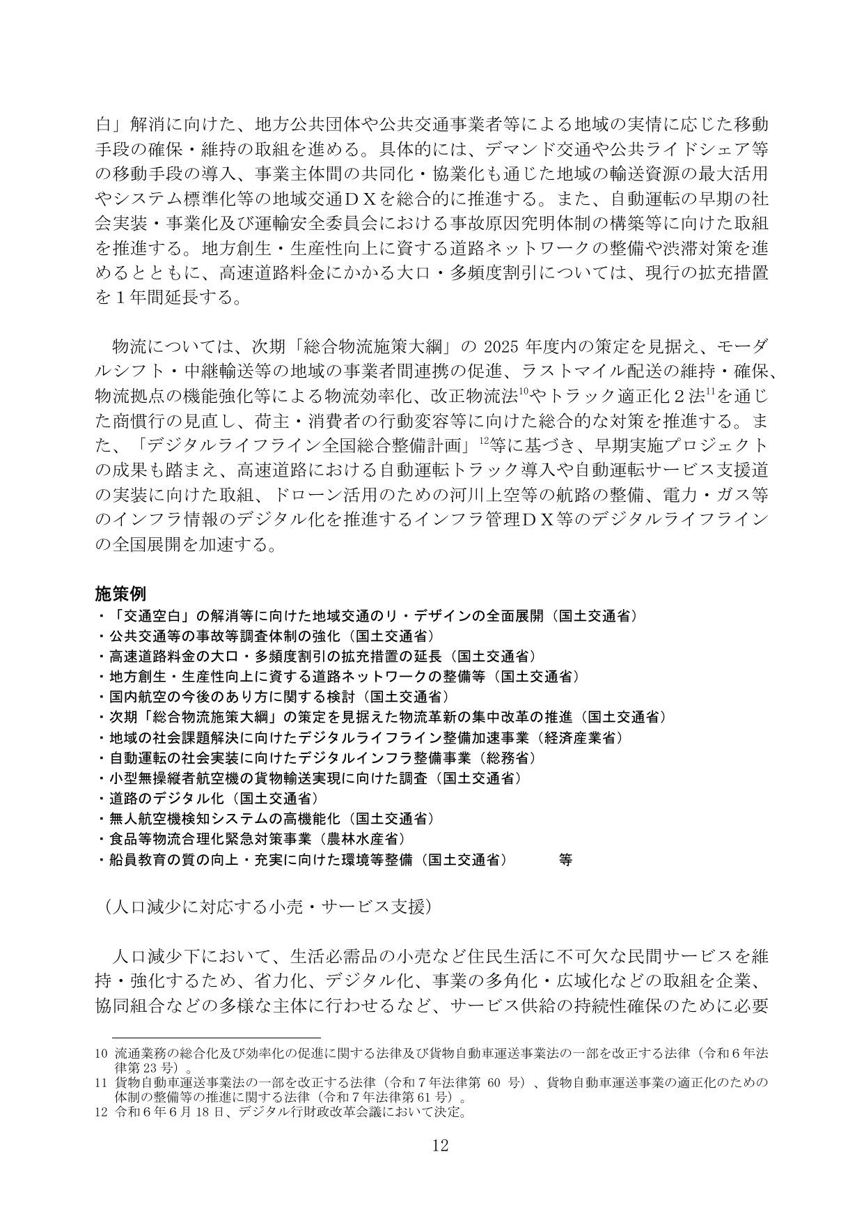 p.18