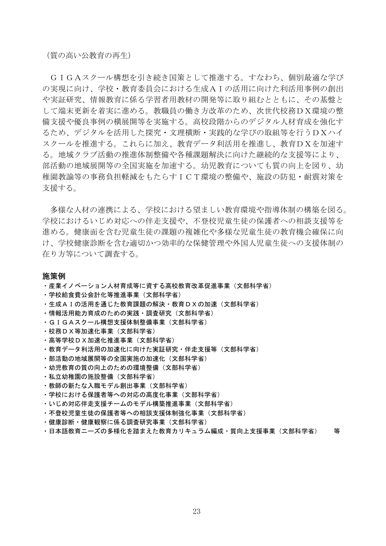 p.29