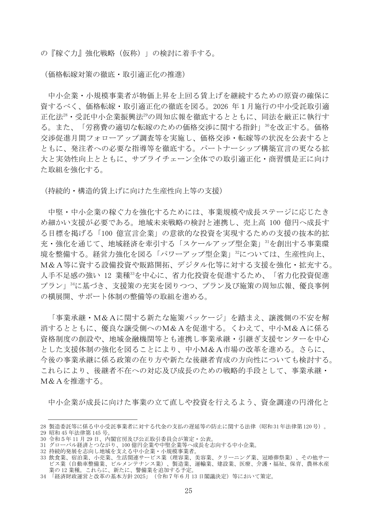 p.31