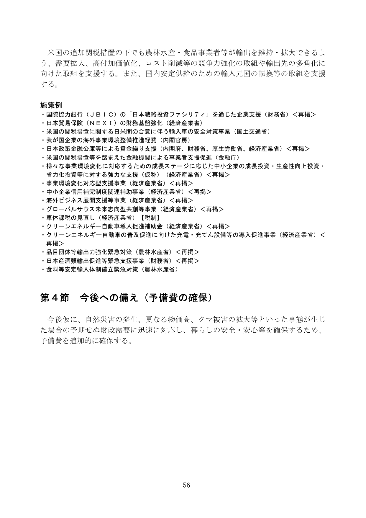 p.62