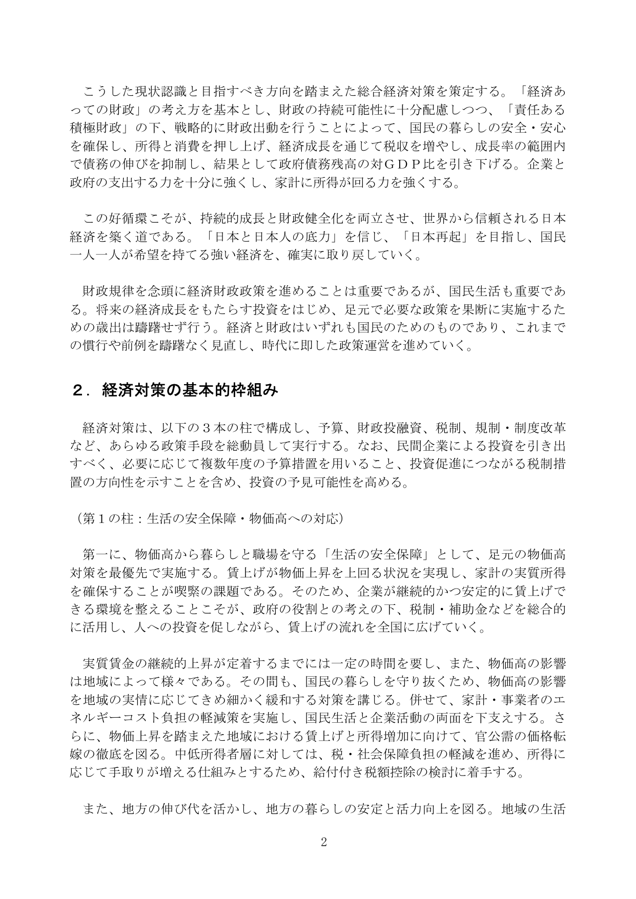 p.8