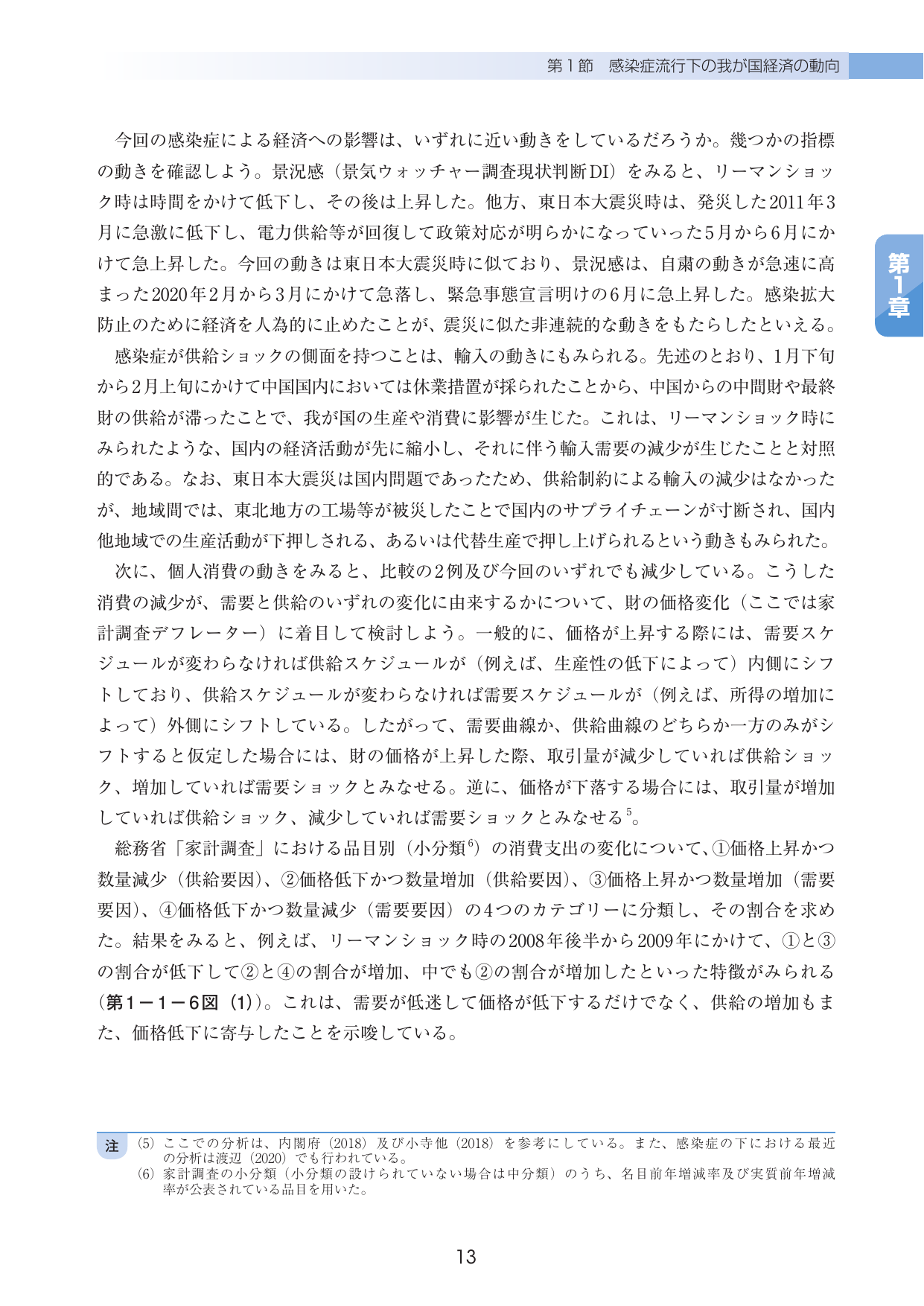 p.17
