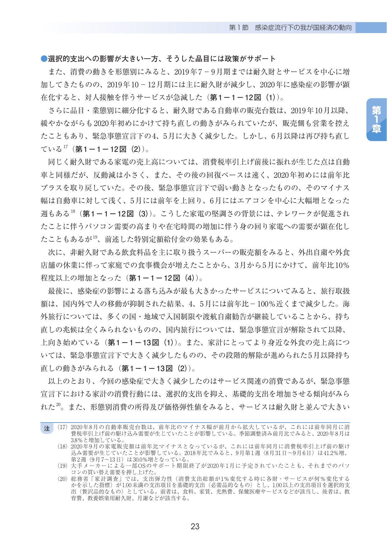 p.27