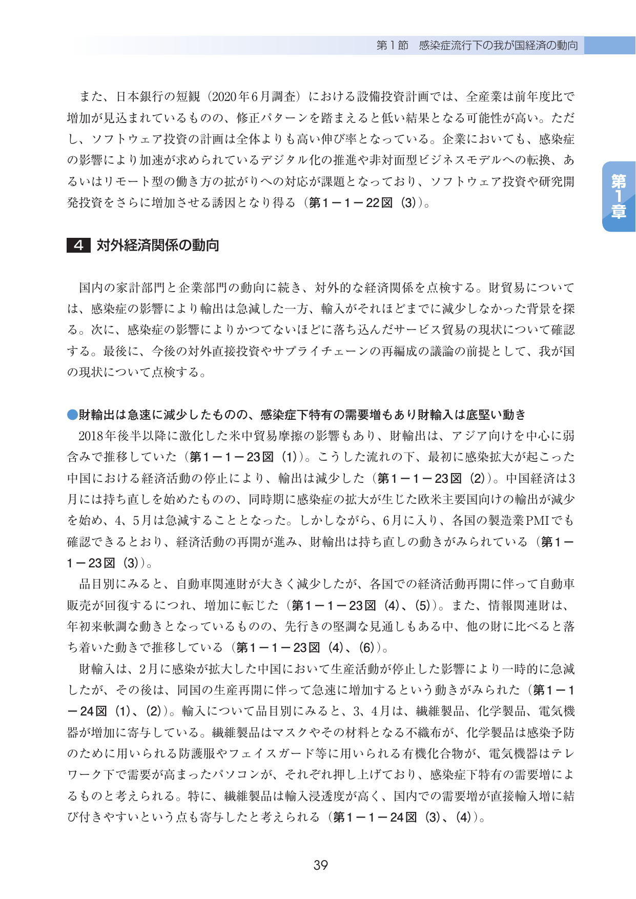 p.43