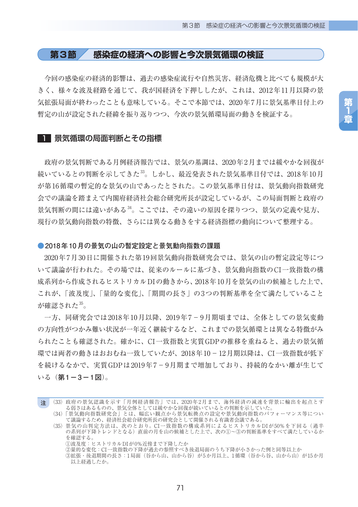 p.75