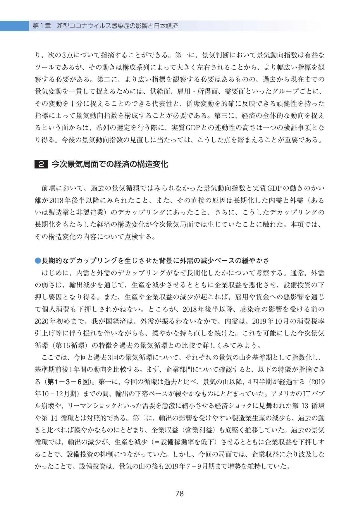 p.82